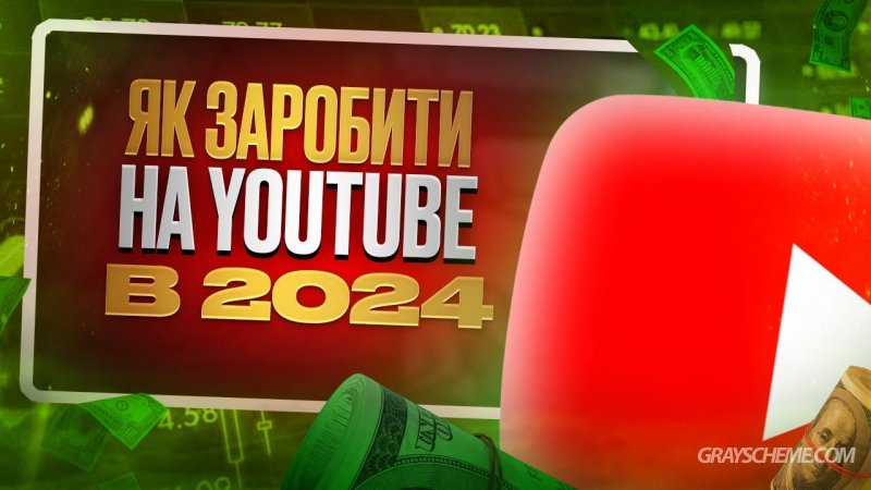 КАК ЗАРАБОТАТЬ НА YOUTUBE БЕЗ ВЛОЖЕНИЙ